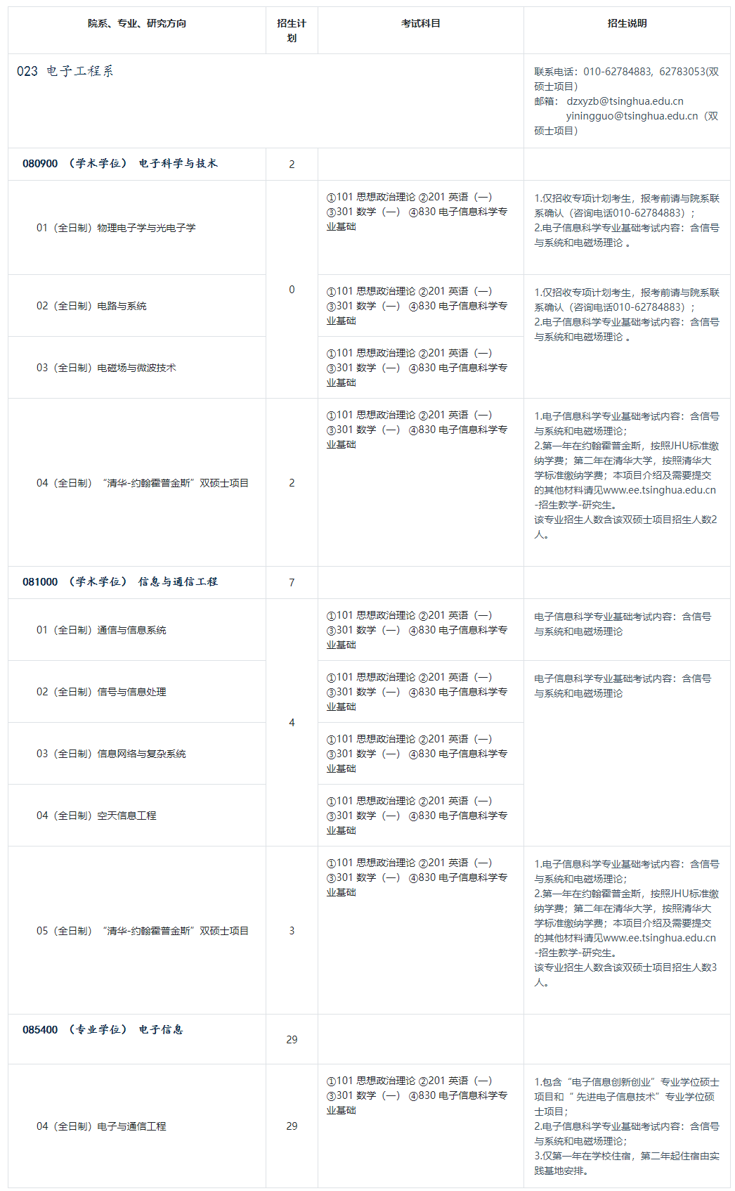 长截图_20241018_150152.png
