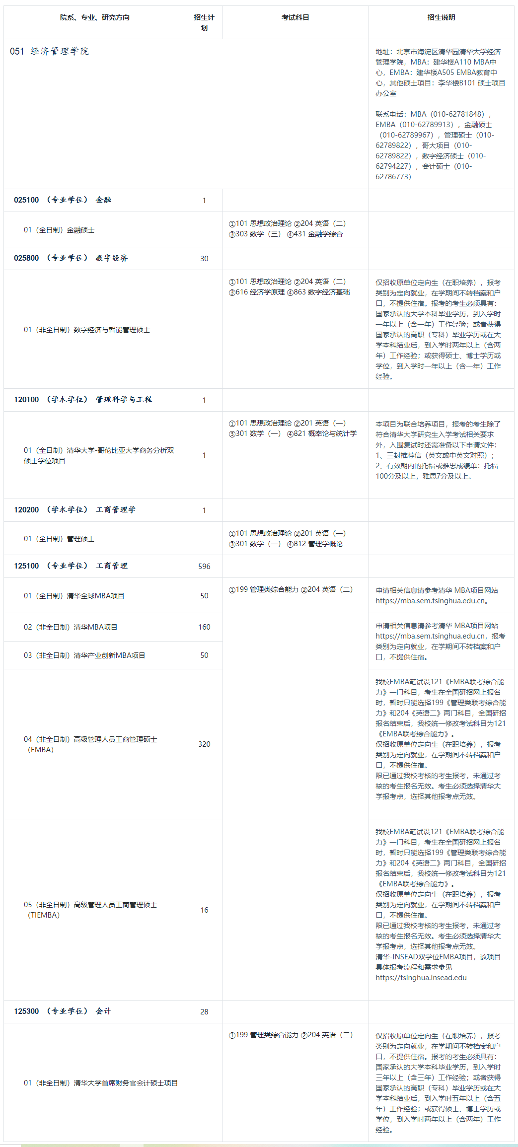 长截图_20241018_151955.png