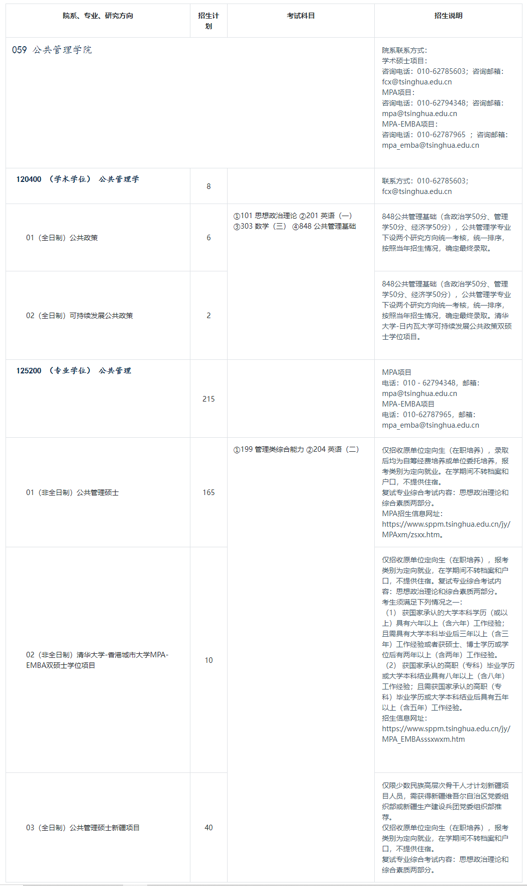 长截图_20241018_152138.png