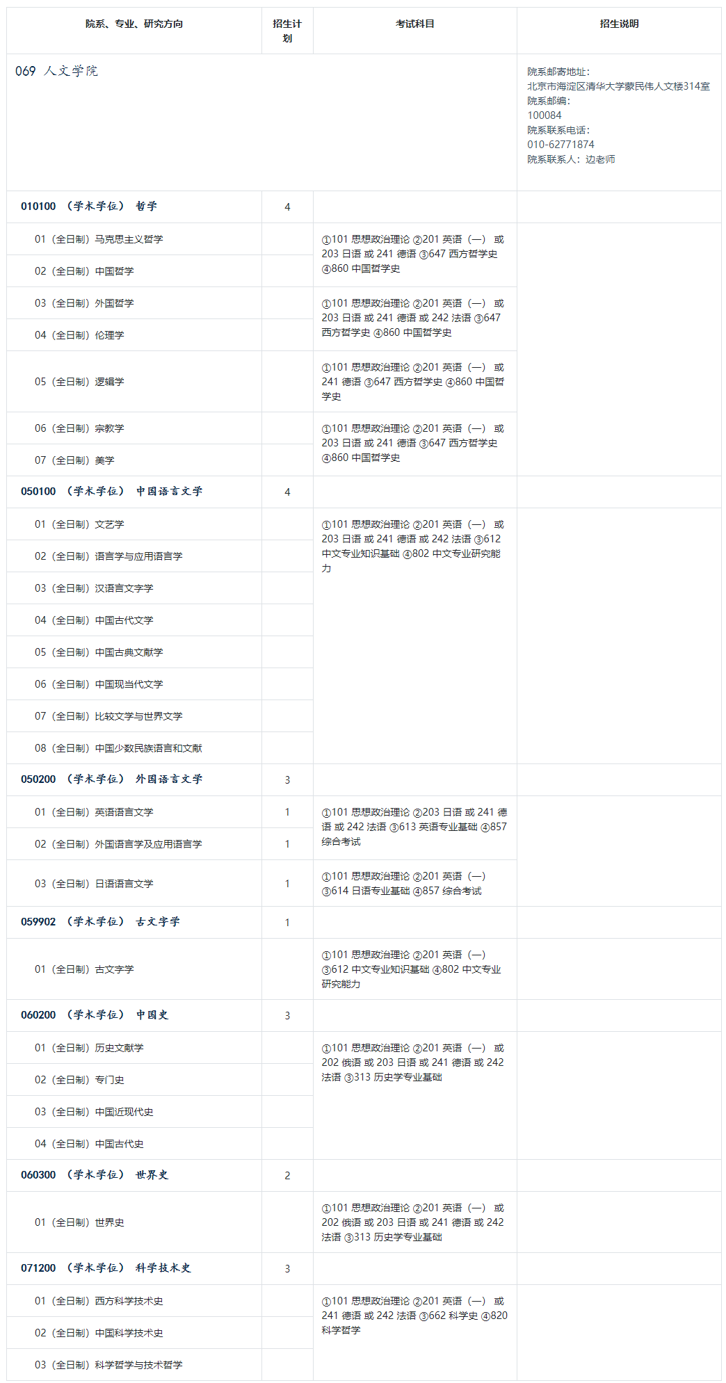 长截图_20241018_153141.png