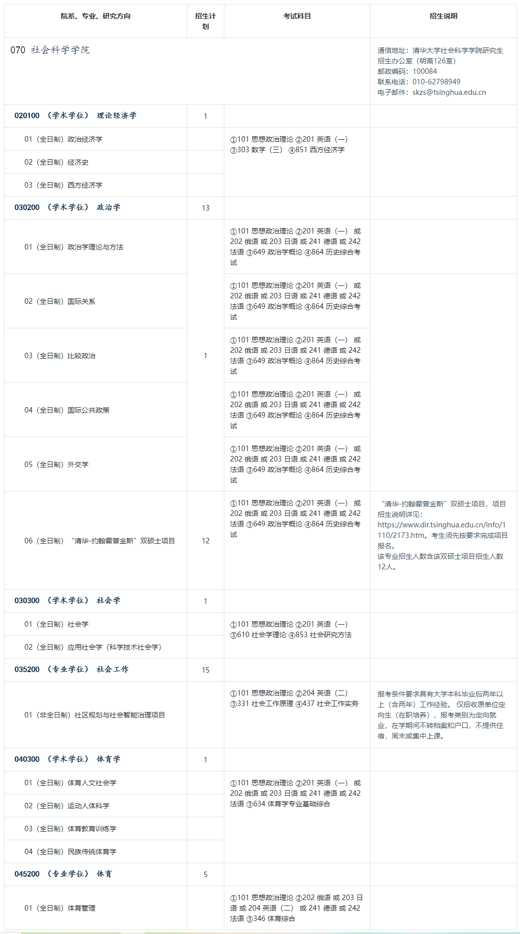 长截图_20241018_153324.png