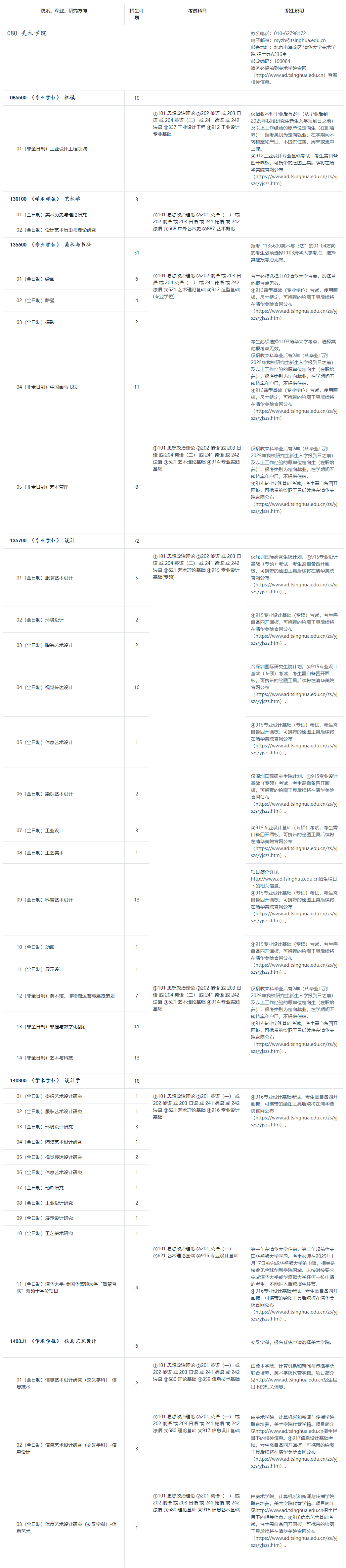 长截图_20241018_153538.png