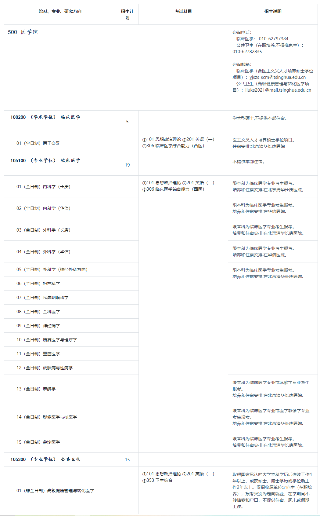 长截图_20241018_155241.png