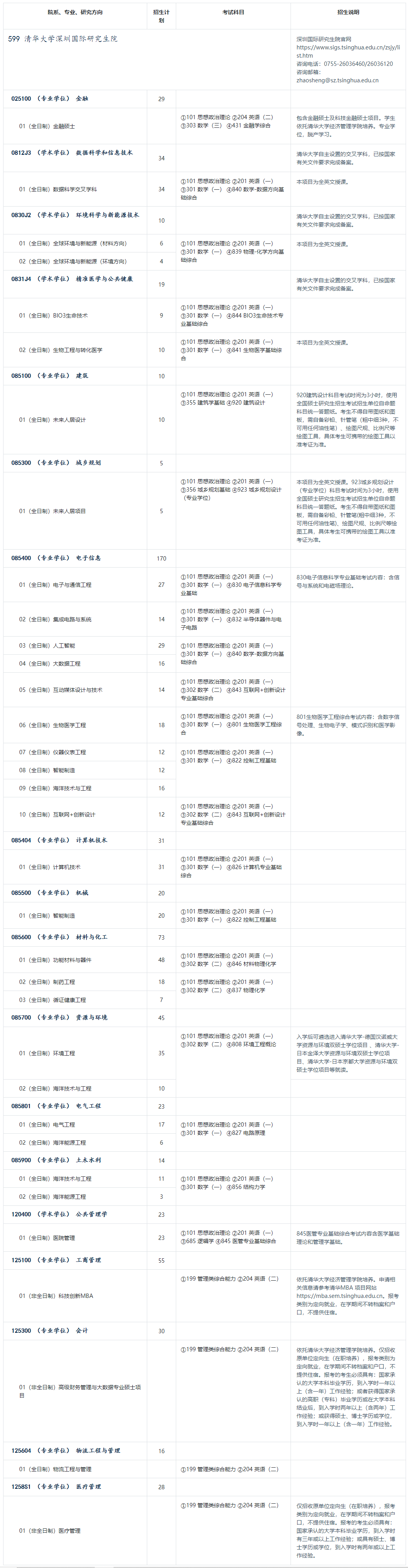 长截图_20241018_155633.png