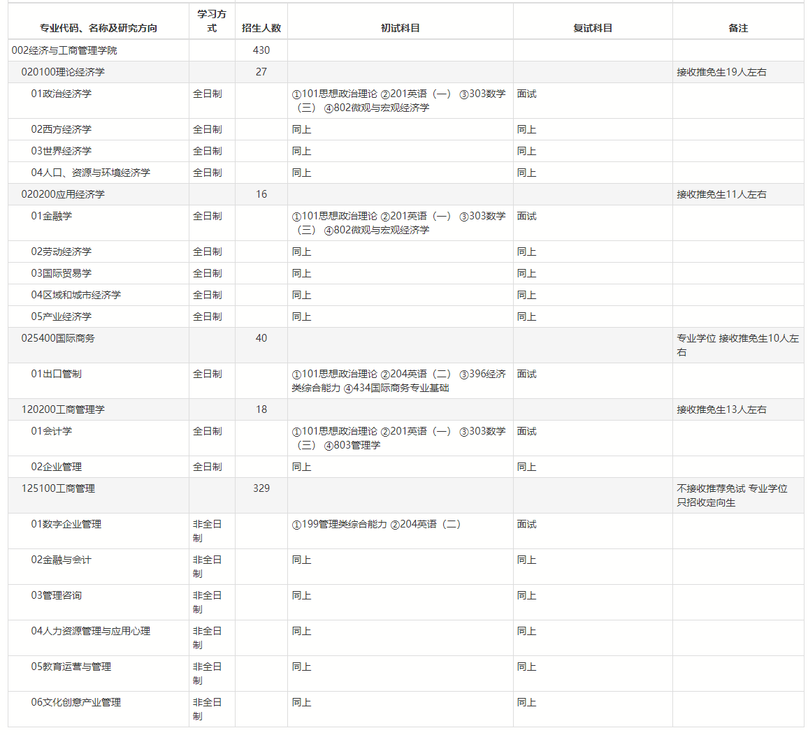 长截图_20241021_150727.png