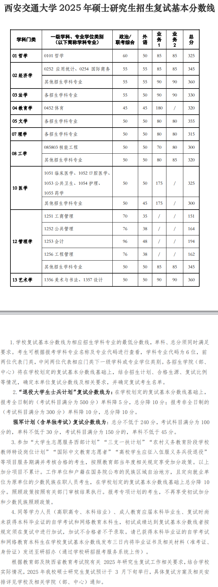 长截图_20250312_174236.png