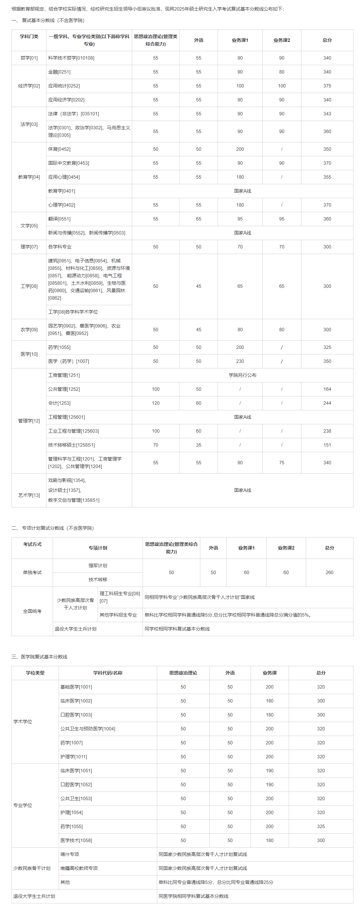 长截图_20250313_091118.png