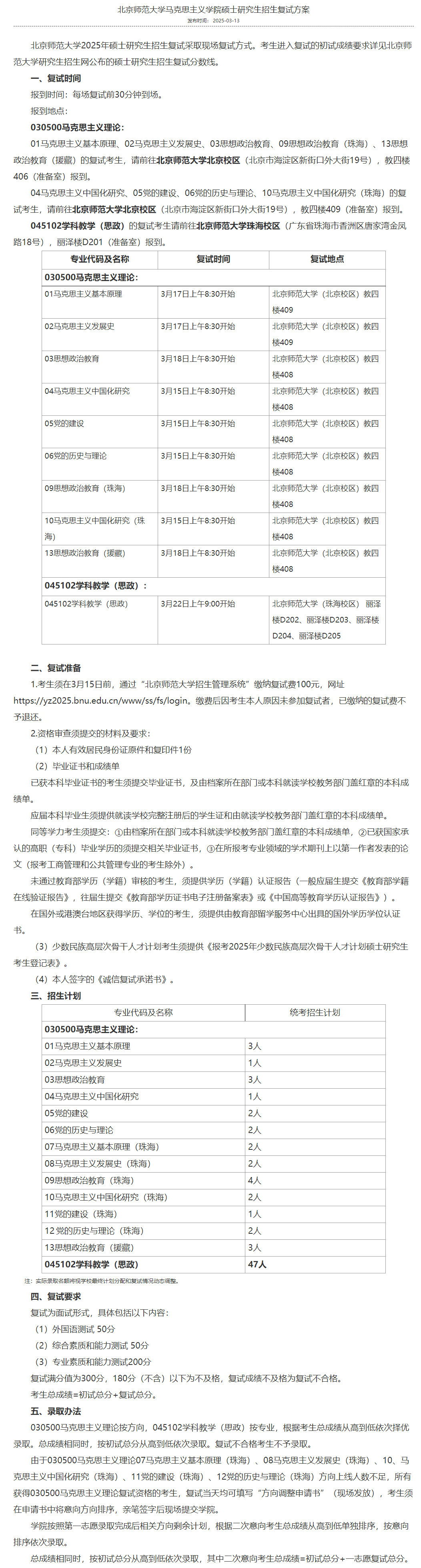 长截图_20250315_092332.png