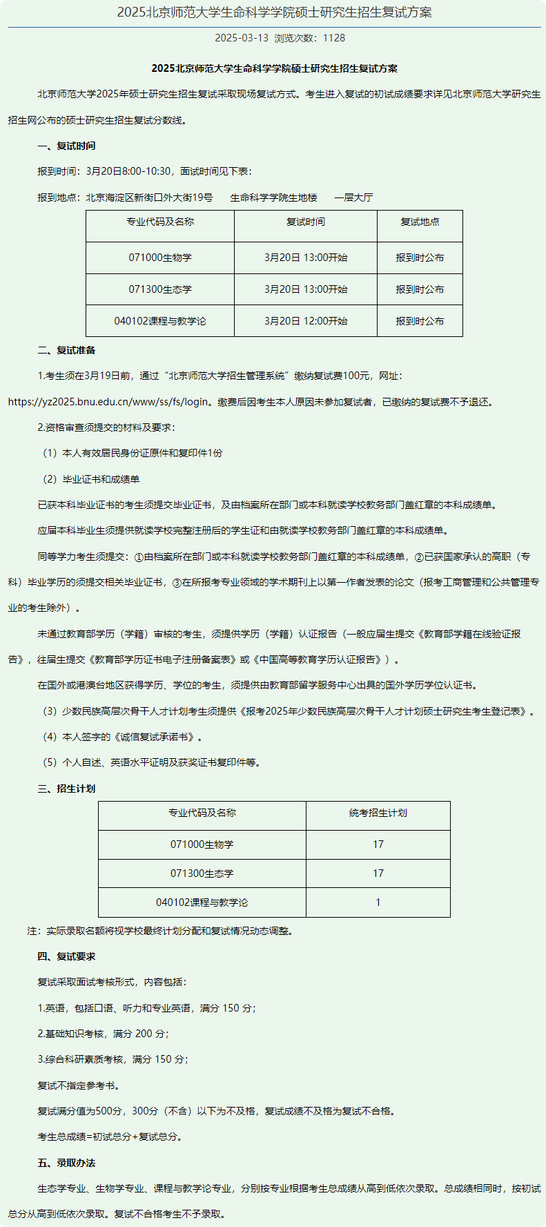 长截图_20250315_155108.png