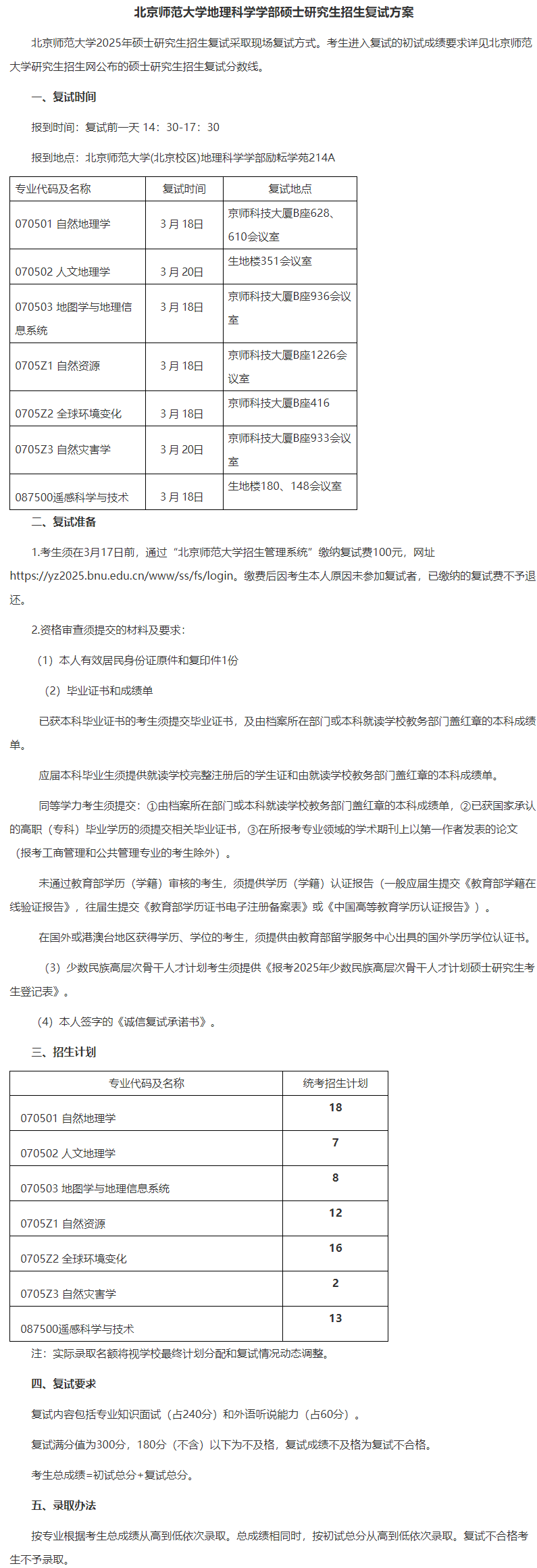 长截图_20250315_172332.png