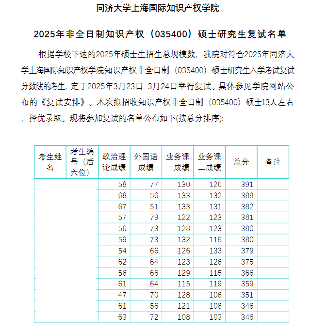 长截图_20250321_102530.png