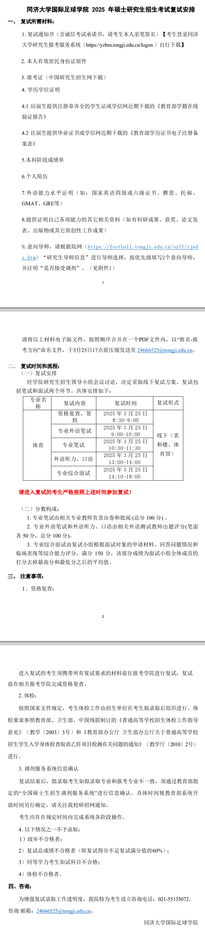 长截图_20250321_135801.png