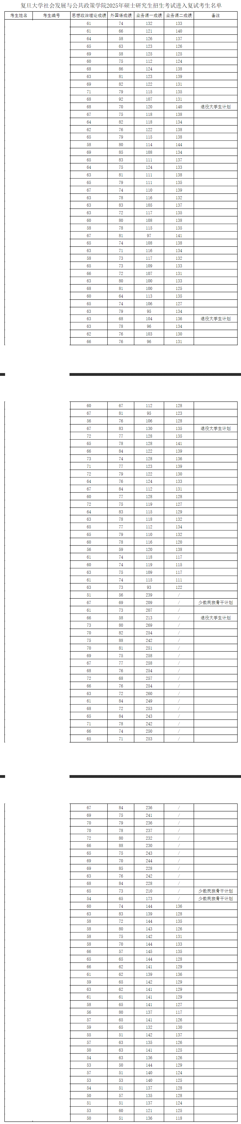 长截图_20250425_091644.png