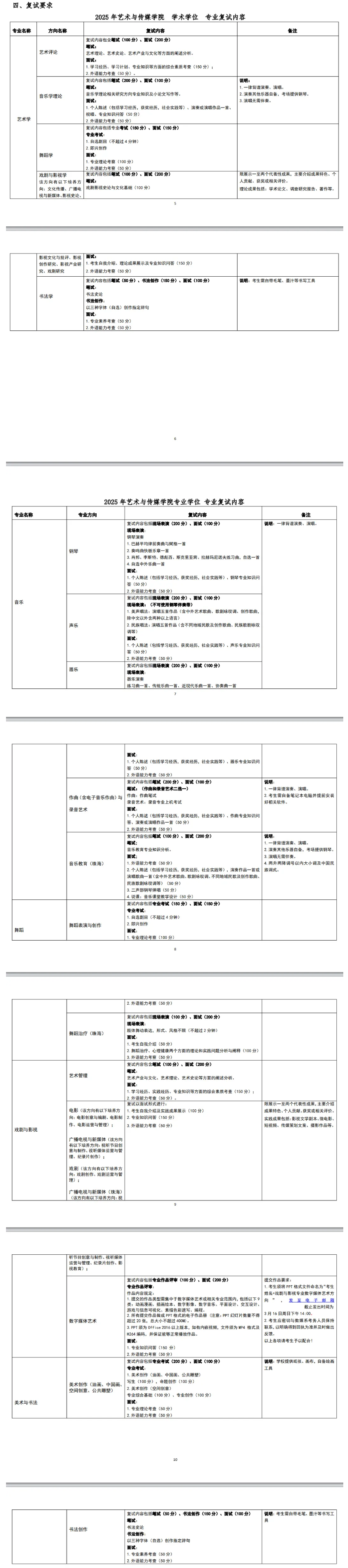 长截图_20250523_092555.png